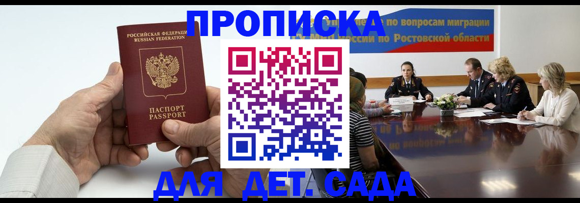 временная регистрация недорого в Крыму